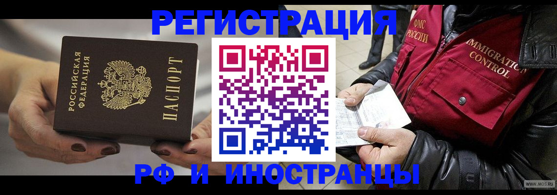 прописка гарантия в Алексине