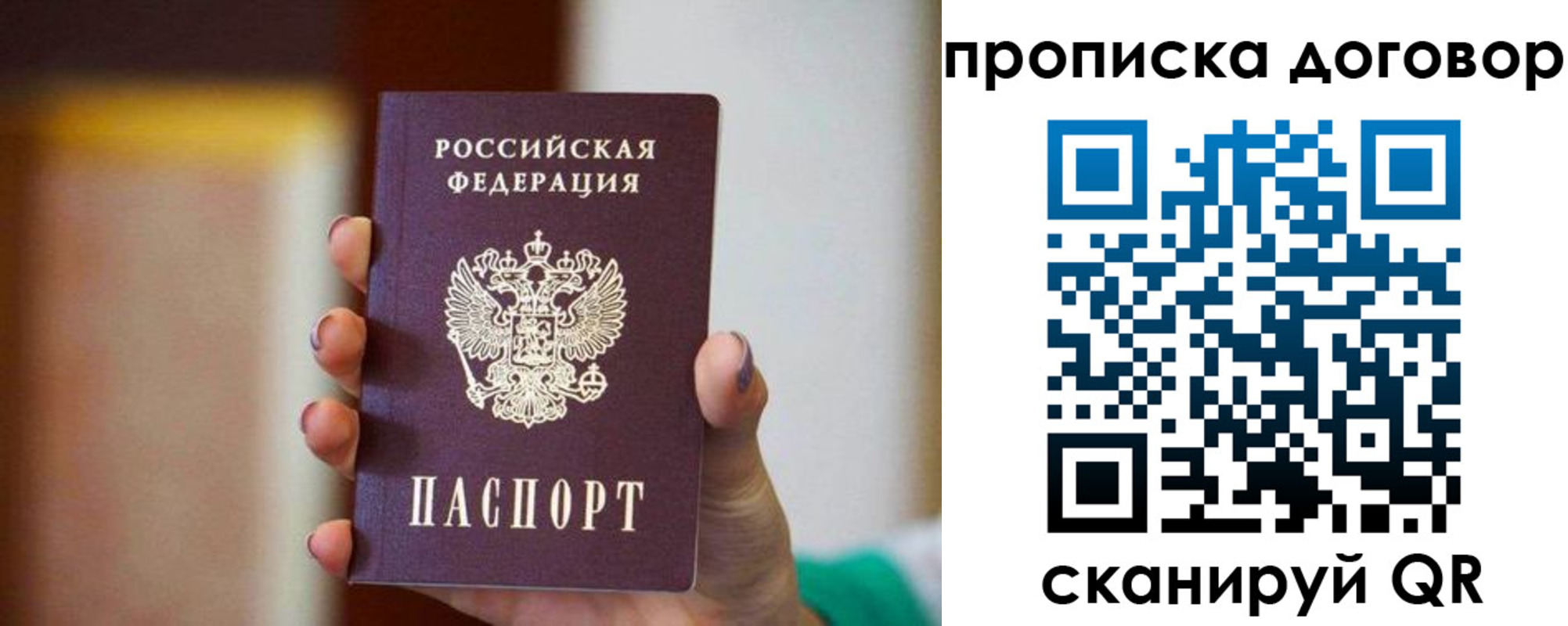 временная регистрация в квартире в Алексине
