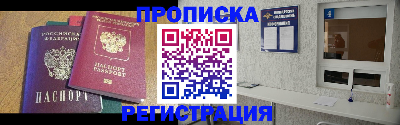 временная регистрация в Алексине