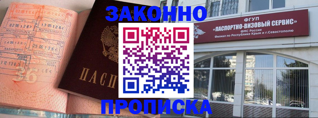 прописка в квартире в Алексине