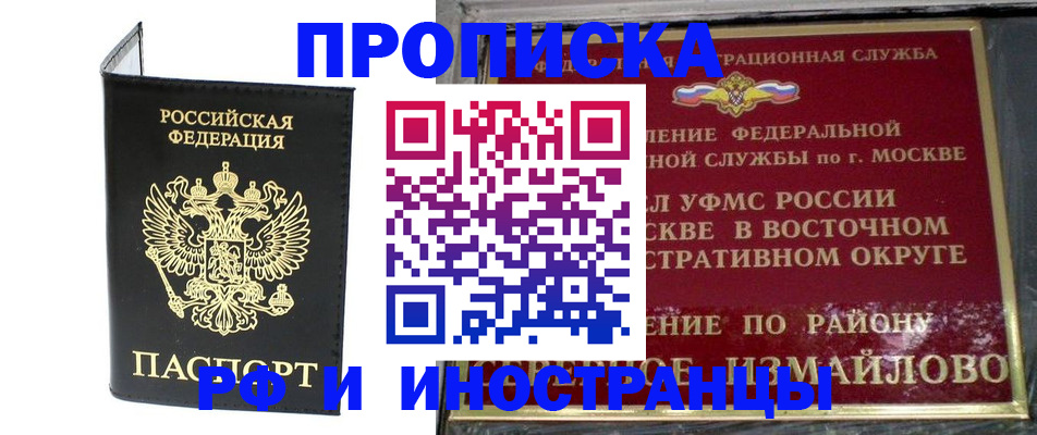 прописка ребенка в Алексине