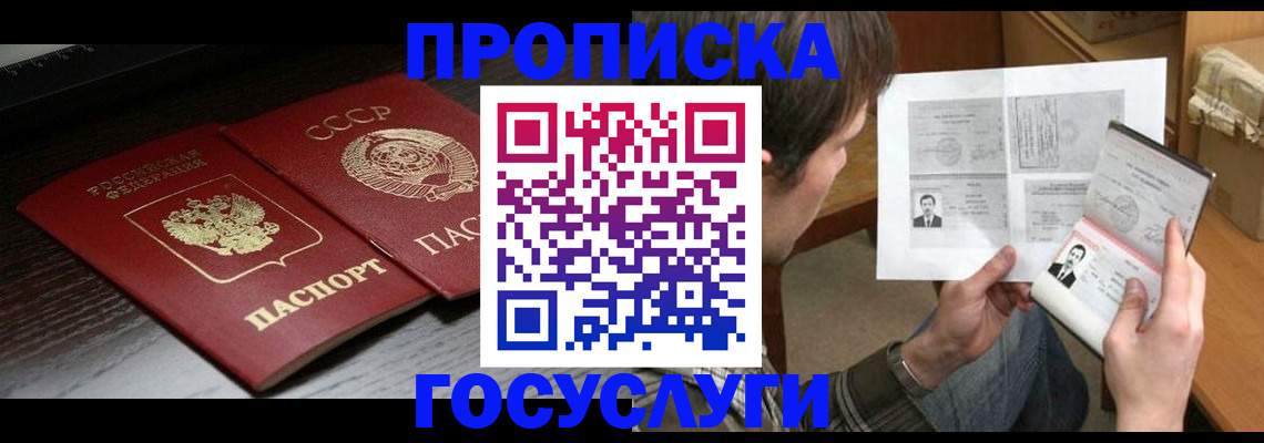 прописка для военкомата в Алексине