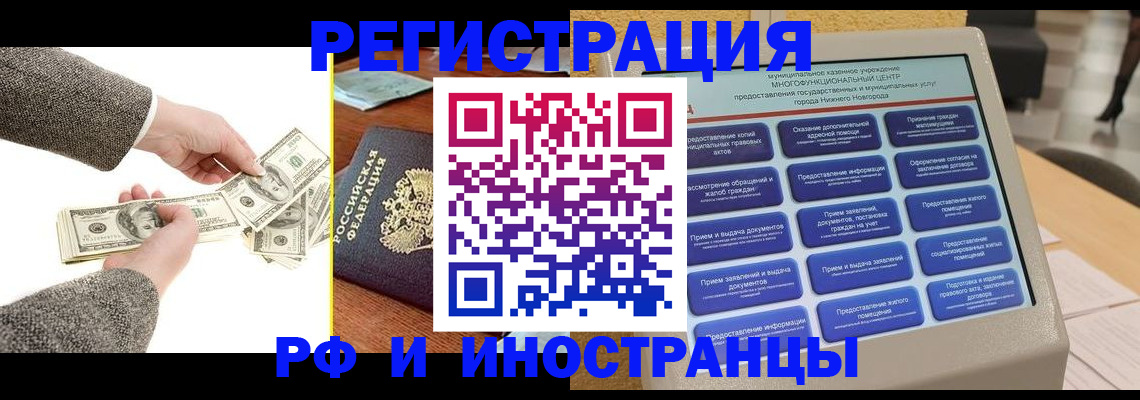временная регистрация адрес в Алексине