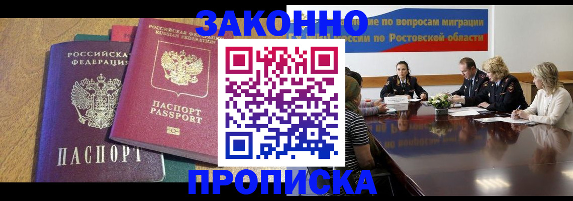 временная регистрация купить в Алексине