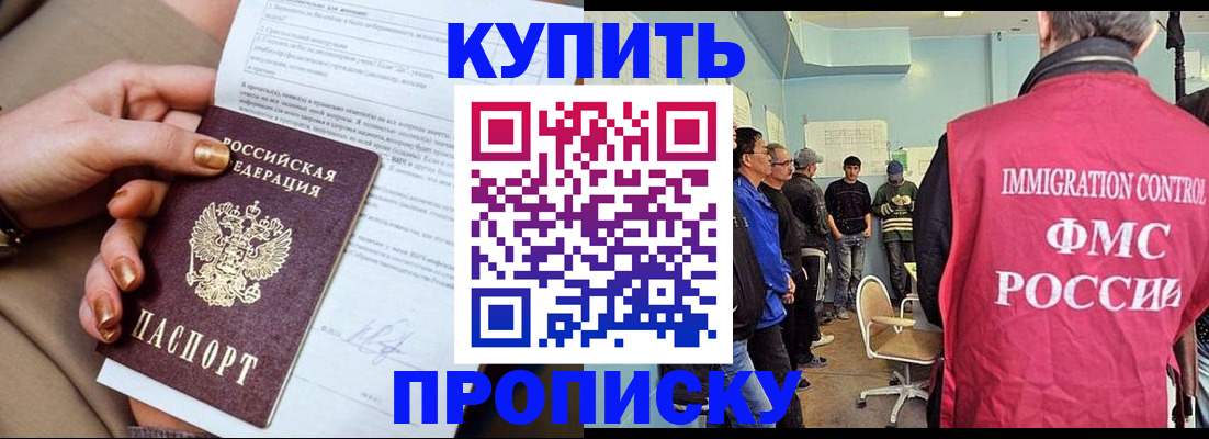прописка штамп в Алексине