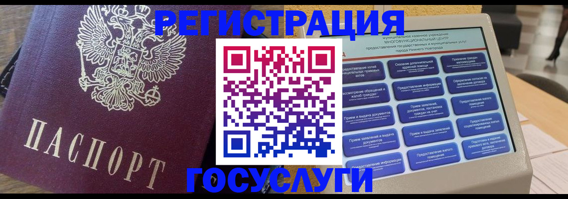 прописка законно в Алексине