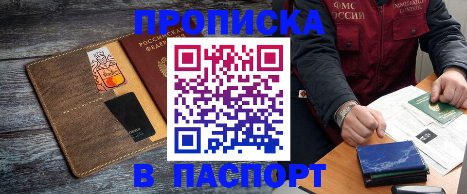 прописка гарантия в Алексине